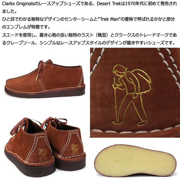 Clarks(クラークス)正規取扱店