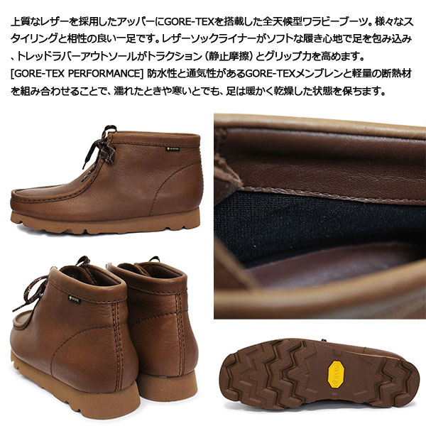 Clarks(クラークス)正規取扱店