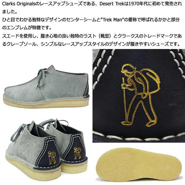 Clarks(クラークス)正規取扱店