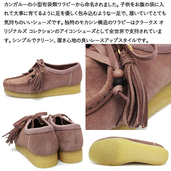 Clarks(クラークス)正規取扱店