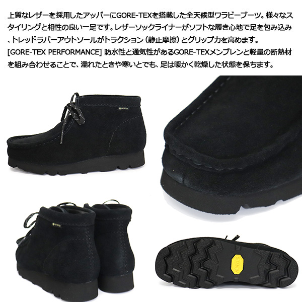 正規取扱店 Clarks (クラークス) 26168586 WallabeeBT GTX
