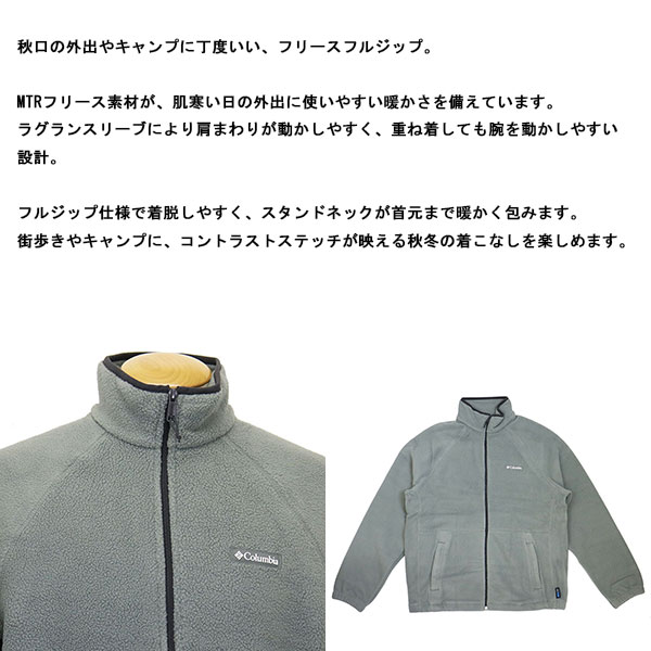 columbia(コロンビア)正規取扱店
