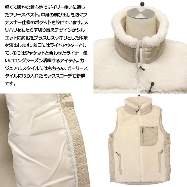 Columbia(コロンビア)正規取扱店THREEWOOD