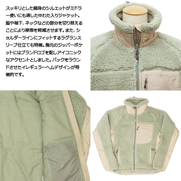 Columbia(コロンビア)正規取扱店