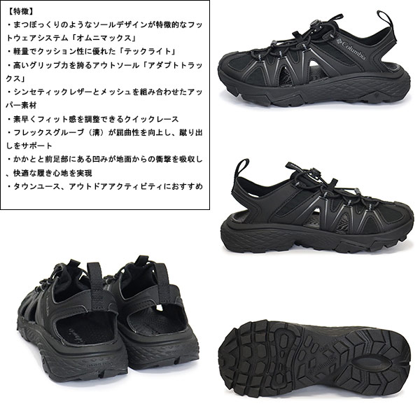 Columbia(コロンビア)正規取扱店