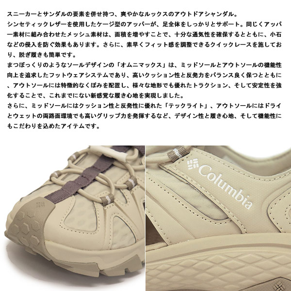 Columbia(コロンビア)正規取扱店