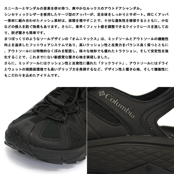 Columbia(コロンビア)正規取扱店