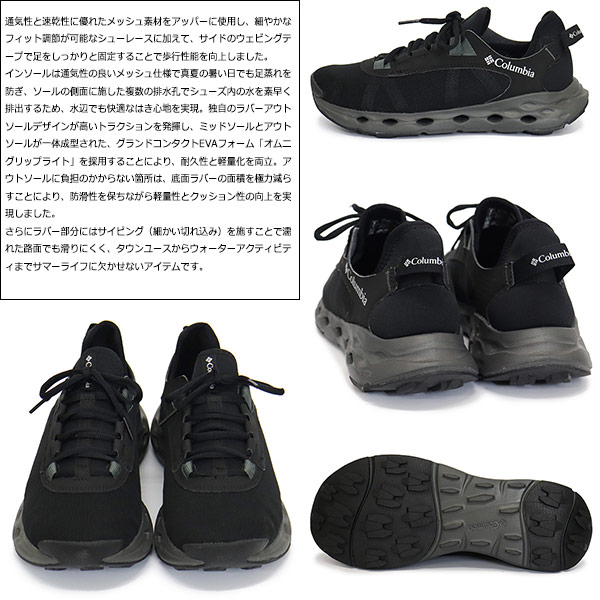 Columbia(コロンビア)正規取扱店THREEWOOD