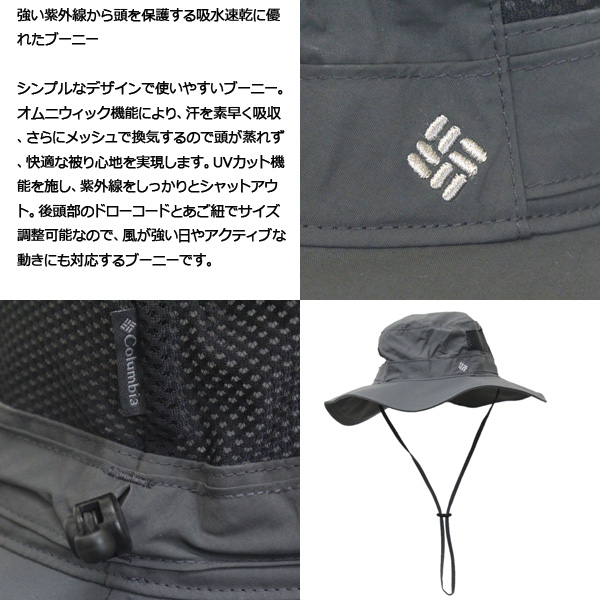 Columbia(コロンビア)正規取扱店THREEWOOD