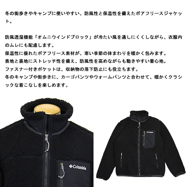columbia(コロンビア)正規取扱店