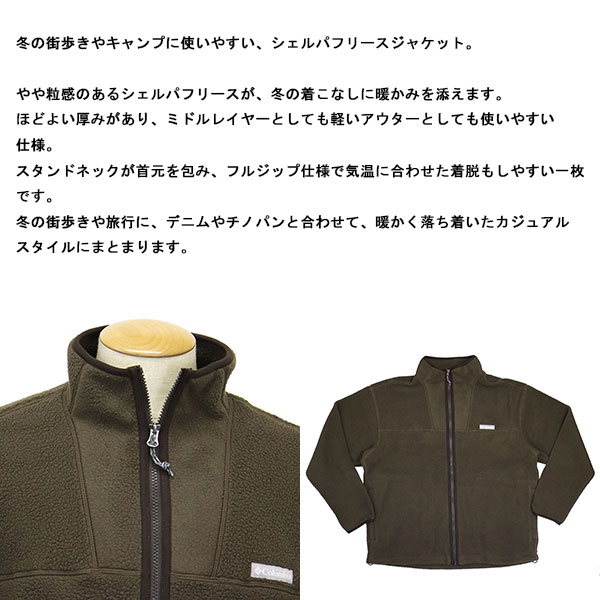 columbia(コロンビア)正規取扱店