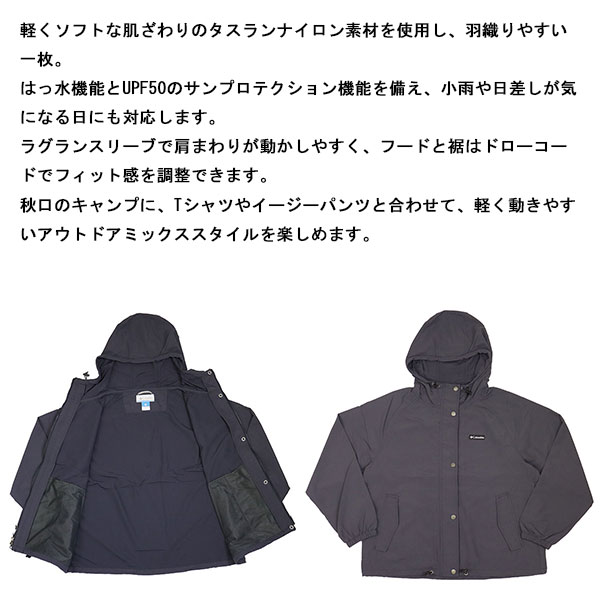 columbia(コロンビア)正規取扱店