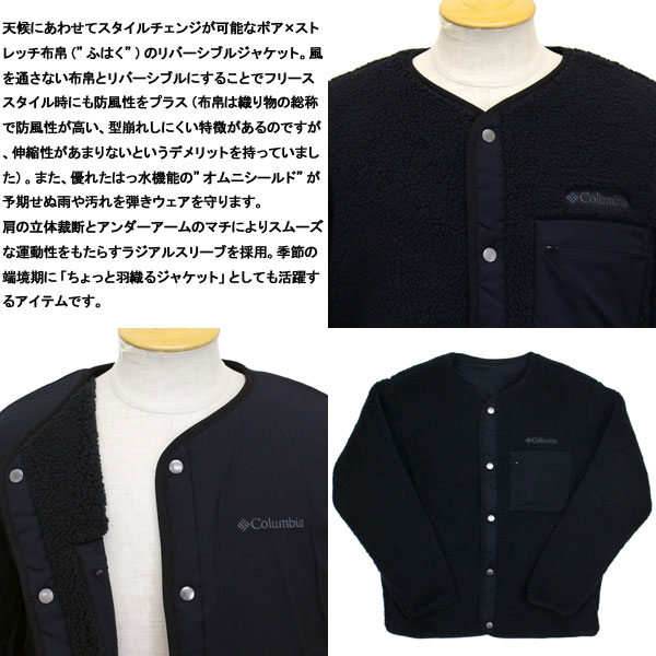 Columbia(コロンビア)正規取扱店THREEWOOD