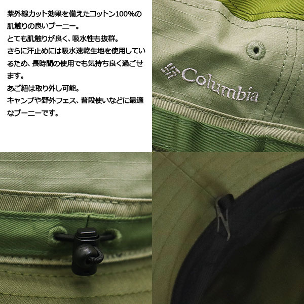Columbia(コロンビア)正規取扱店THREEWOOD