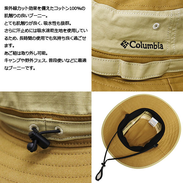 Columbia(コロンビア)正規取扱店THREEWOOD