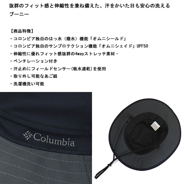 Columbia(コロンビア)正規取扱店THREEWOOD