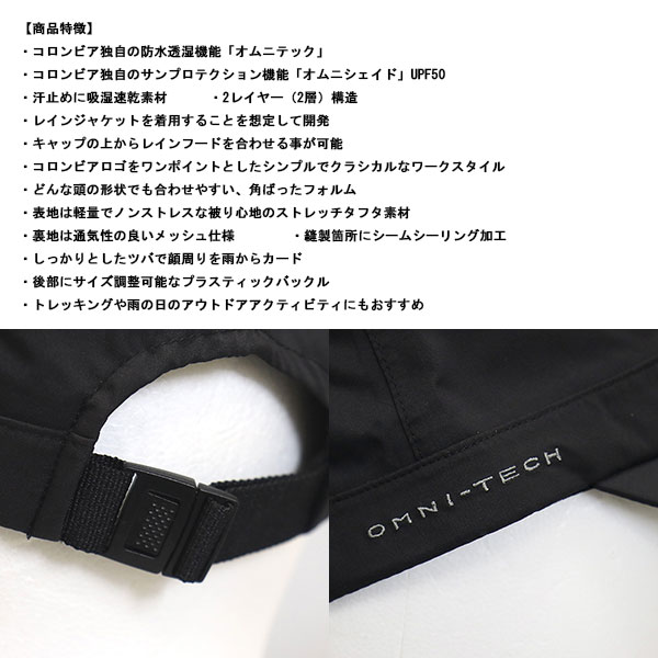 Columbia(コロンビア)正規取扱店THREEWOOD