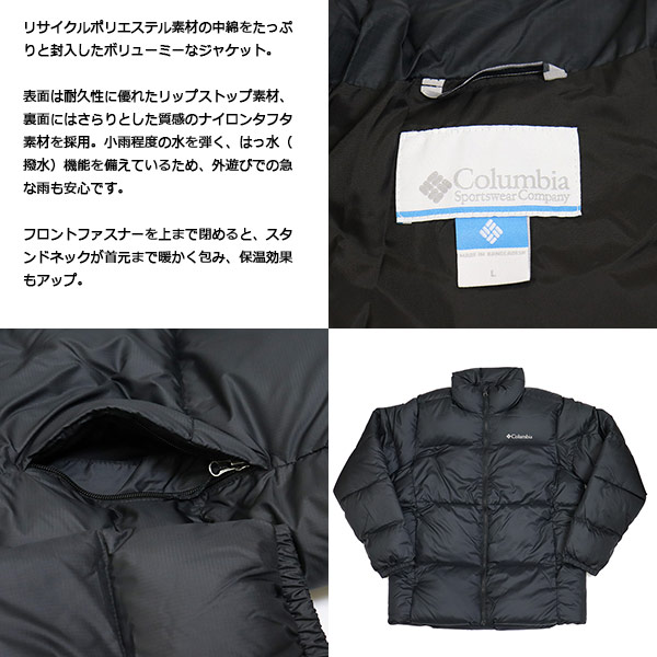 Columbia(コロンビア)正規取扱店