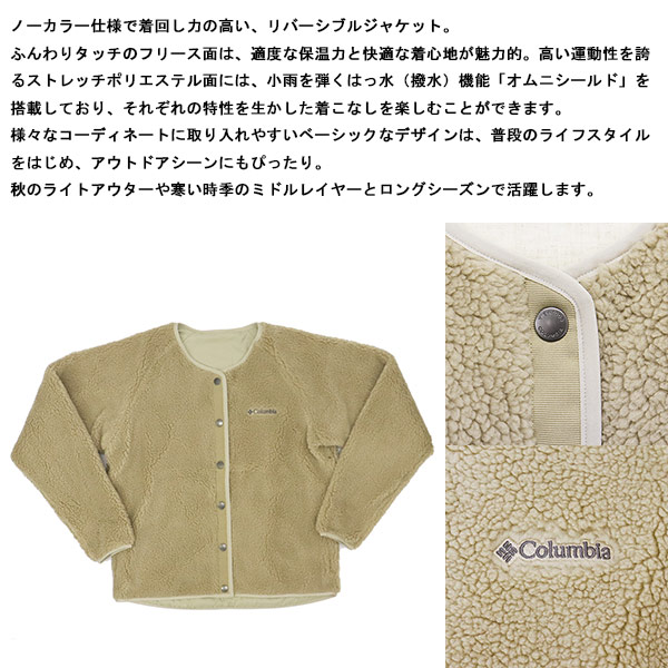 Columbia(コロンビア)正規取扱店THREEWOOD