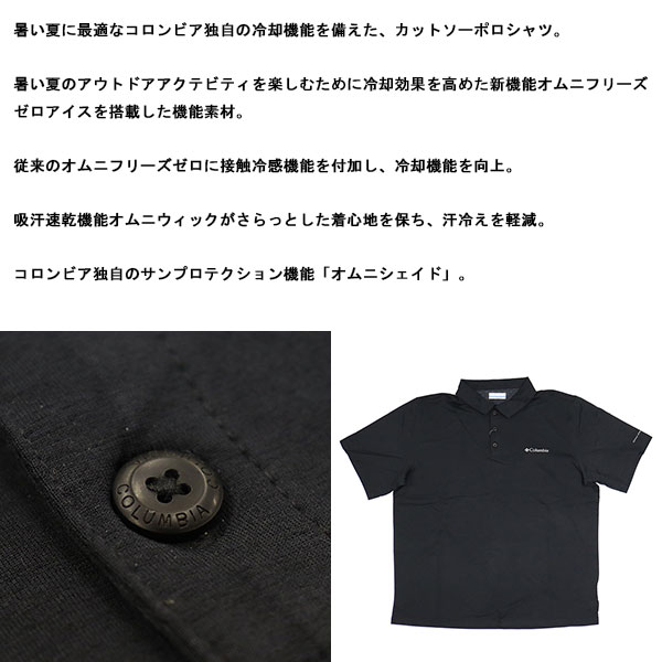 Columbia(コロンビア)正規取扱店