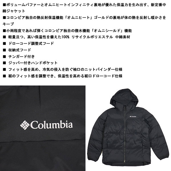 columbia(コロンビア)正規取扱店