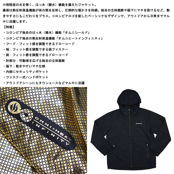 Columbia(コロンビア)正規取扱店