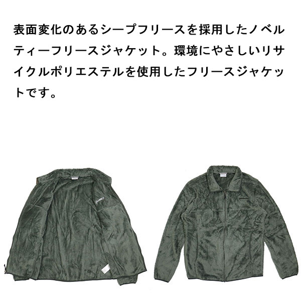 columbia(コロンビア)正規取扱店