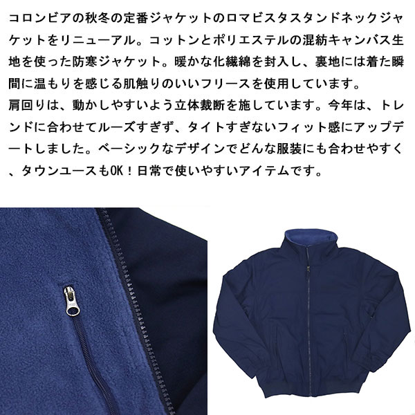 Columbia(コロンビア)正規取扱店THREEWOOD