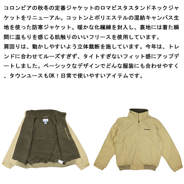 columbia(コロンビア)正規取扱店