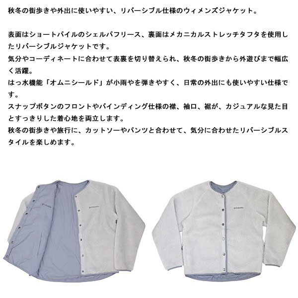 columbia(コロンビア)正規取扱店