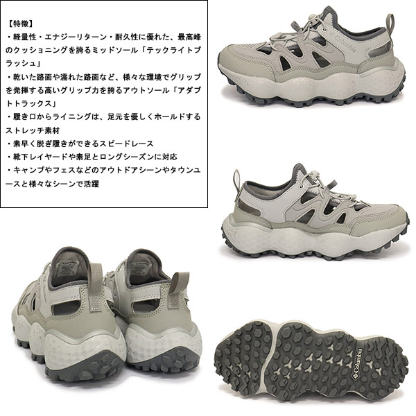 Columbia(コロンビア)正規取扱店