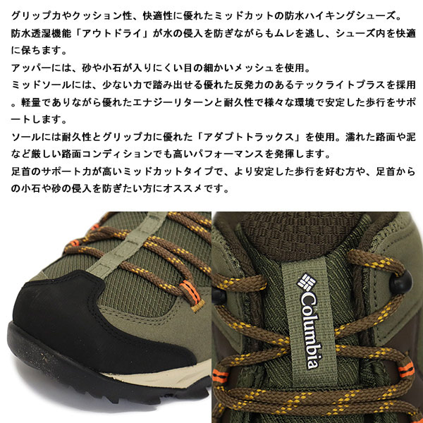 Columbia(コロンビア)正規取扱店THREEWOOD