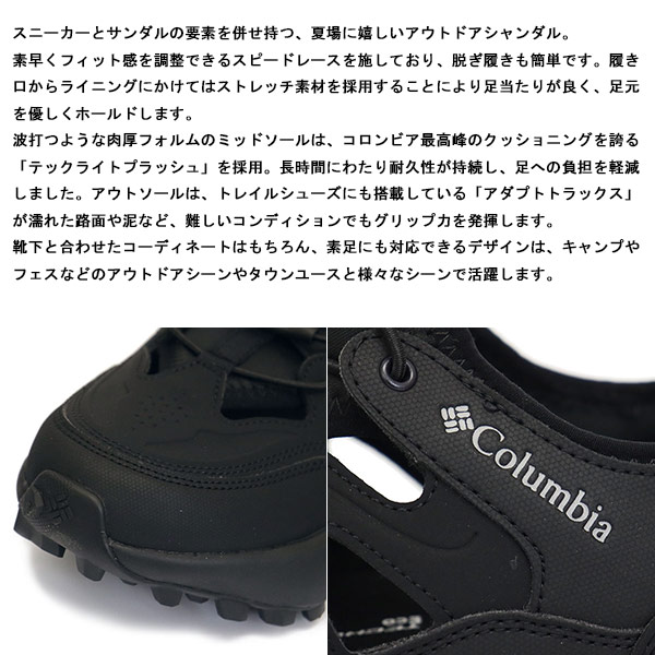Columbia(コロンビア)正規取扱店