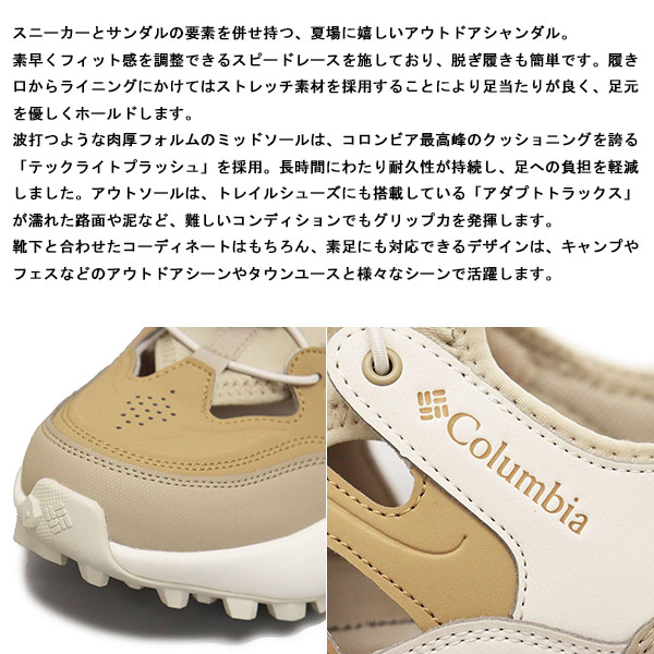 Columbia(コロンビア)正規取扱店