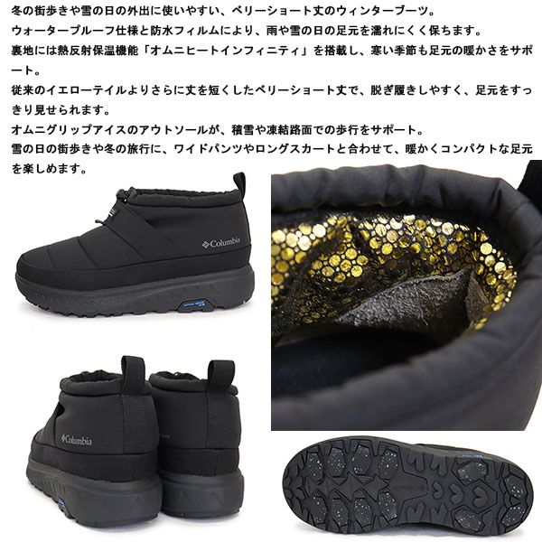 columbia(コロンビア)正規取扱店