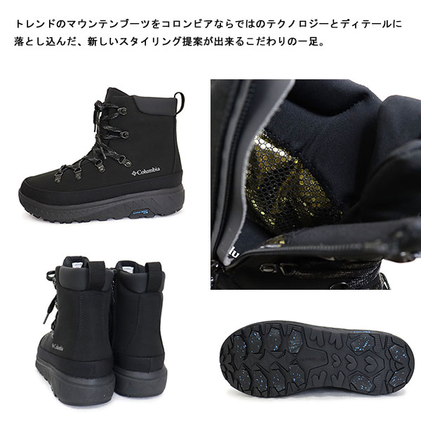 columbia(コロンビア)正規取扱店