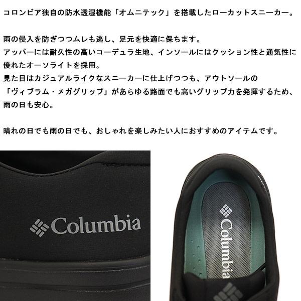 Columbia(コロンビア)正規取扱店THREEWOOD