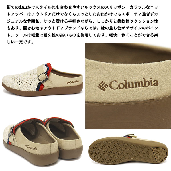Columbia(コロンビア)正規取扱店THREEWOOD
