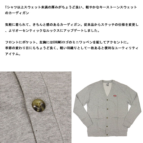 CHUMS(チャムス)正規取扱店THREEWOOD