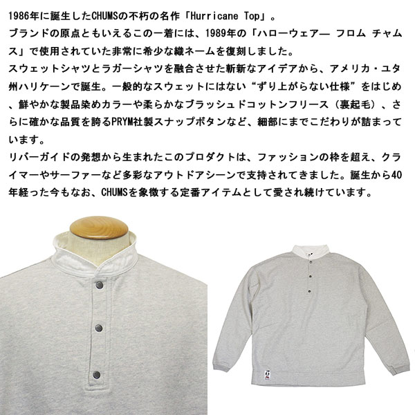 CHUMS(チャムス)正規取扱店
