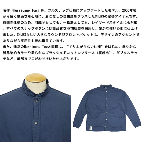 CHUMS(チャムス)正規取扱店