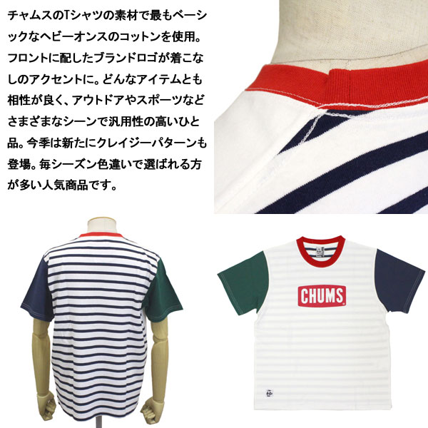 CHUMS正規取扱店THREEWOOD