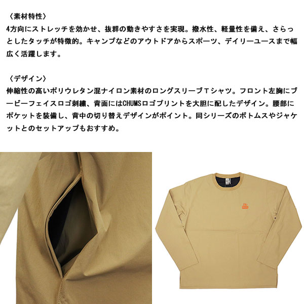 CHUMS(チャムス)正規取扱店THREEWOOD