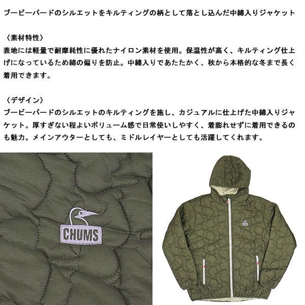 CHUMS(チャムス)正規取扱店