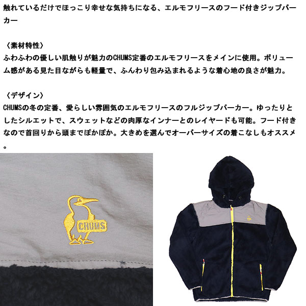 CHUMS(チャムス)正規取扱店