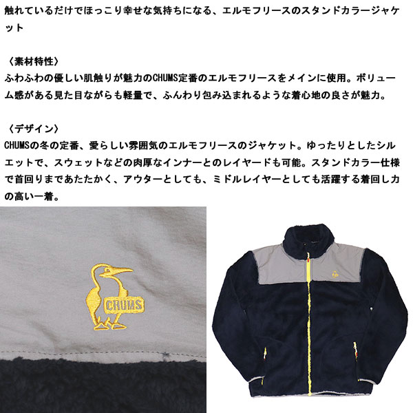 CHUMS(チャムス)正規取扱店