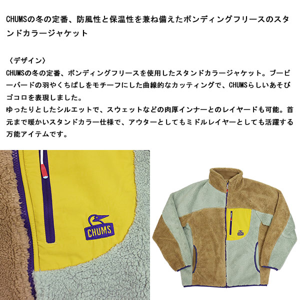 CHUMS(チャムス)正規取扱店