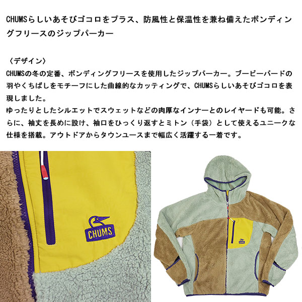 CHUMS(チャムス)正規取扱店