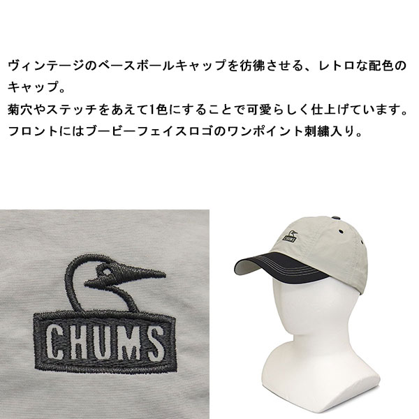 CHUMS(チャムス)正規取扱店THREEWOOD