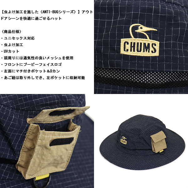 CHUMS(チャムス)正規取扱店THREEWOOD